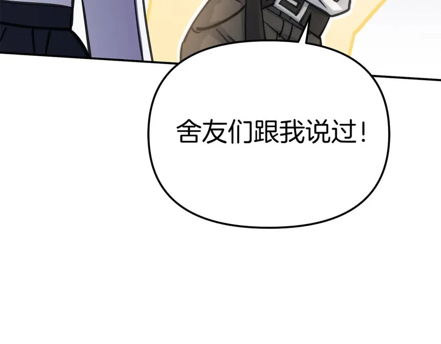 第54话 要对我下手了！63