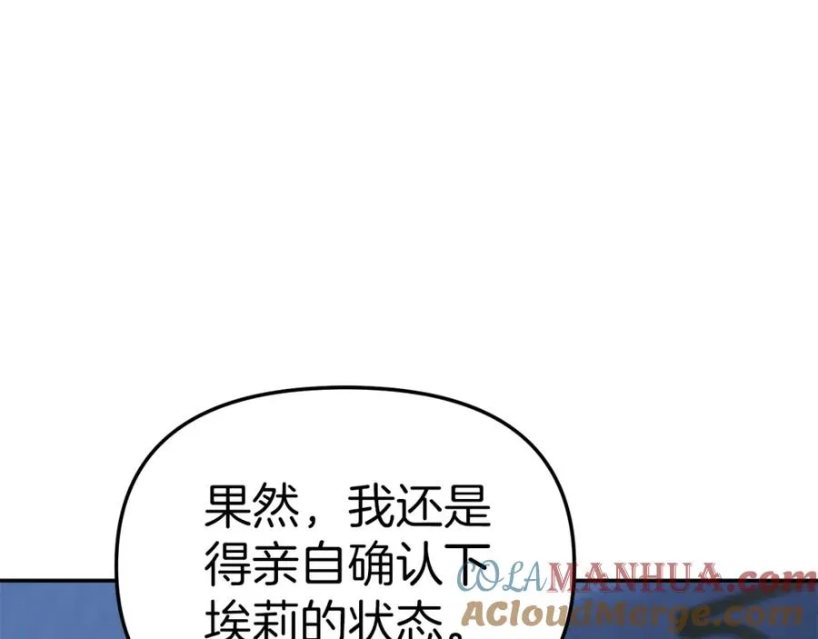 第21话 安抚噩梦192