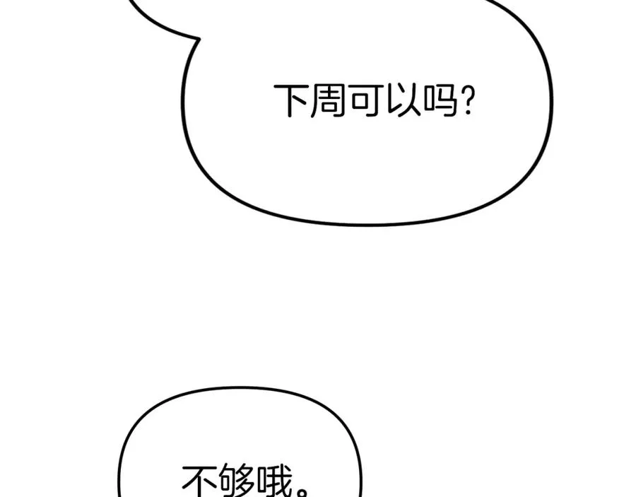 第4话 萌娃是间谍！？178