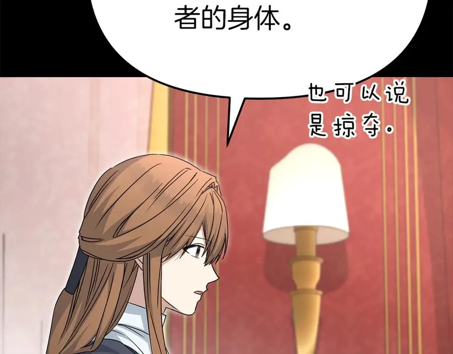 第62话 卑鄙的降魔65