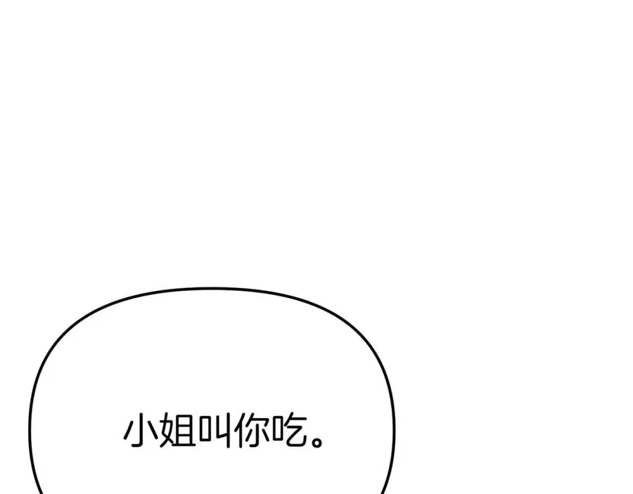 第18话 征服从胃开始！186