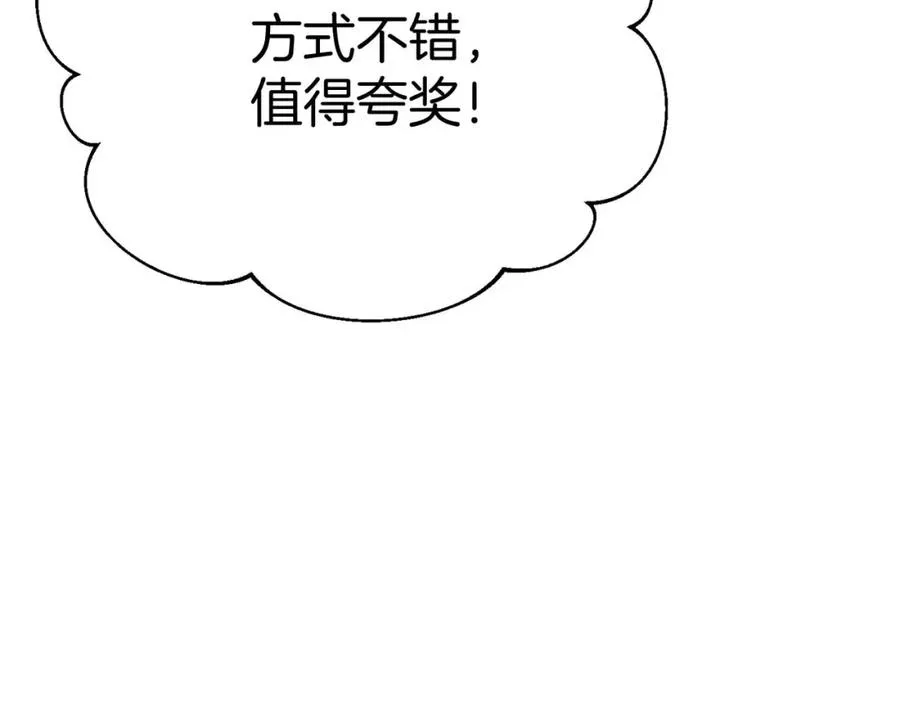 第38话 养成恶女3