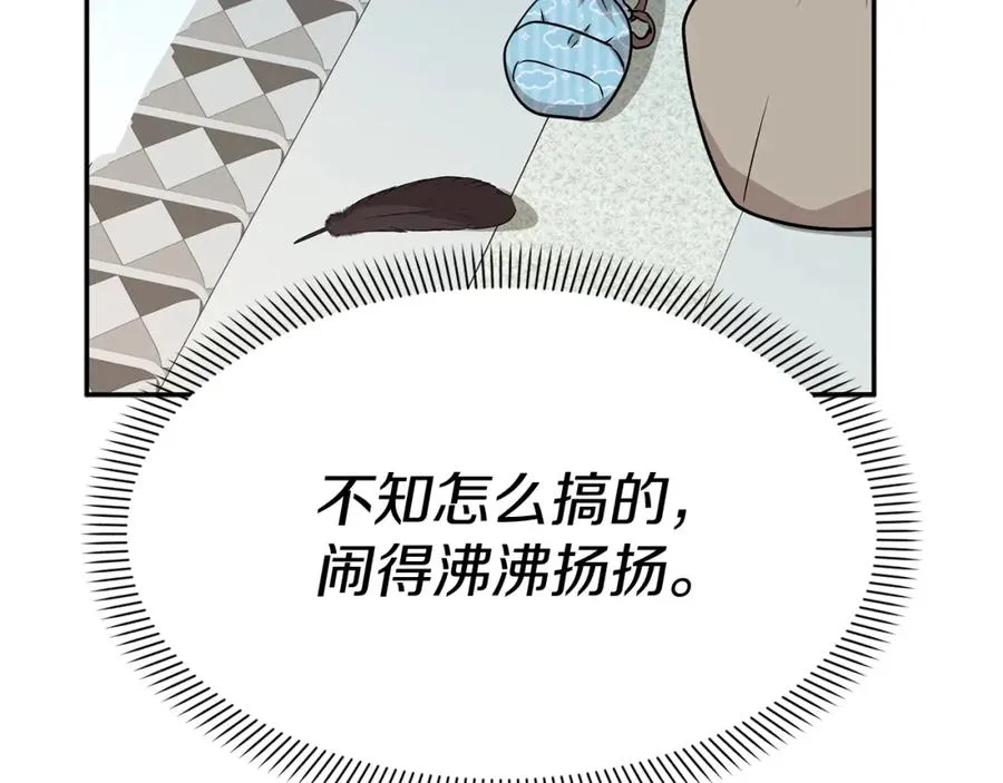 第40话 夜游穿帮了！ ？273