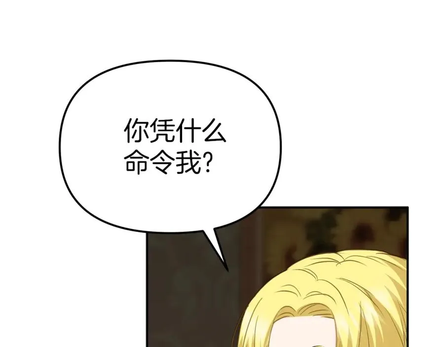 第18话 征服从胃开始！102
