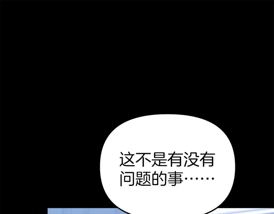 第59话 萌生情愫！ ？43