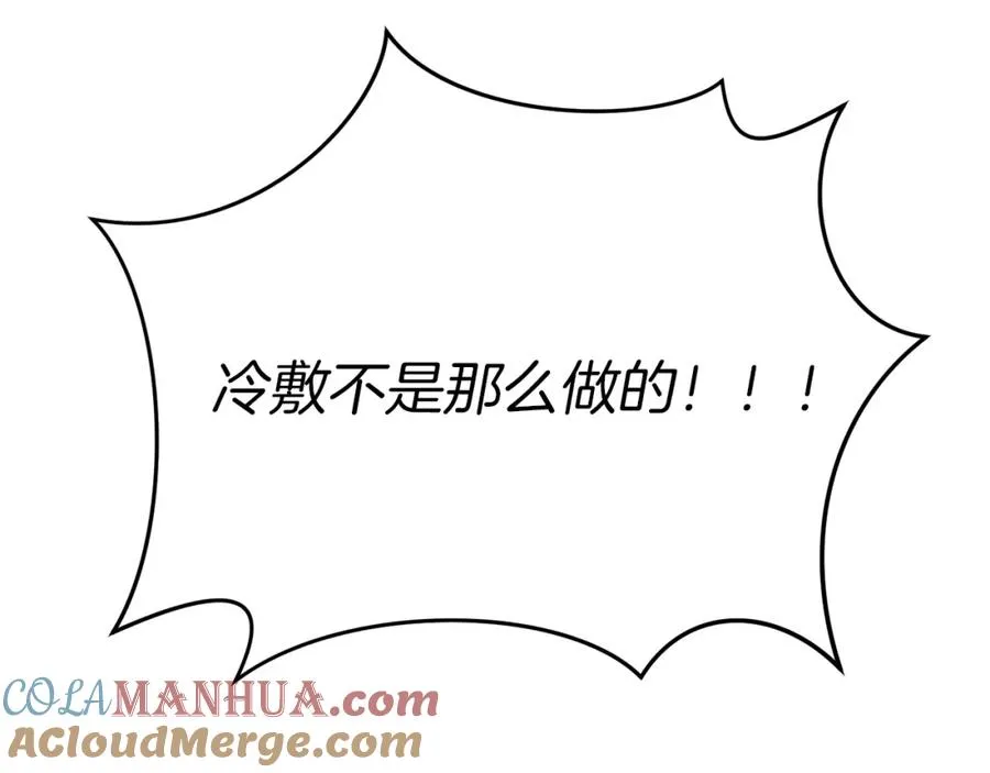 第37话 忍气吞声116