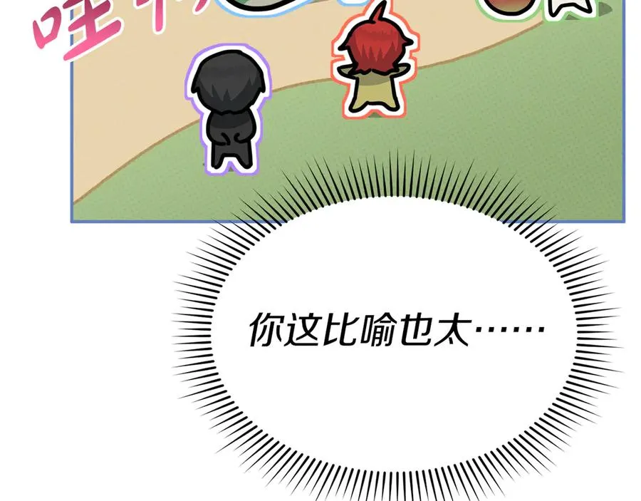 第54话 要对我下手了！203