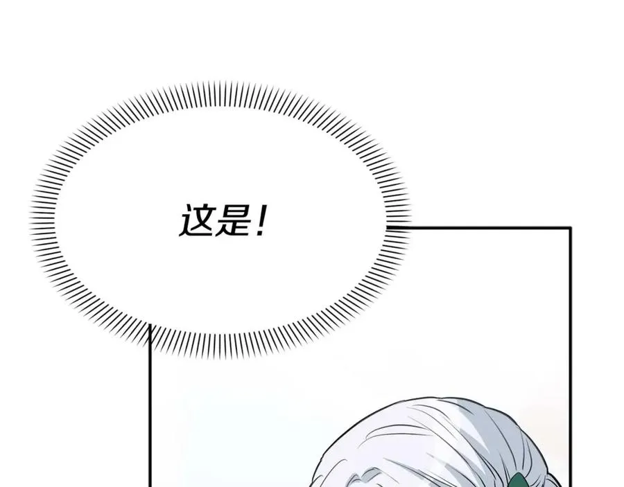 第38话 养成恶女62