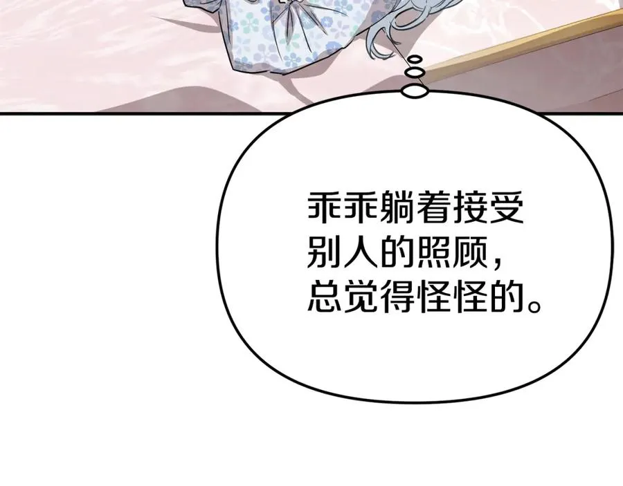 第51话 变强的欲望63