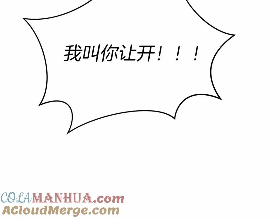 第25话 被掳走？！76
