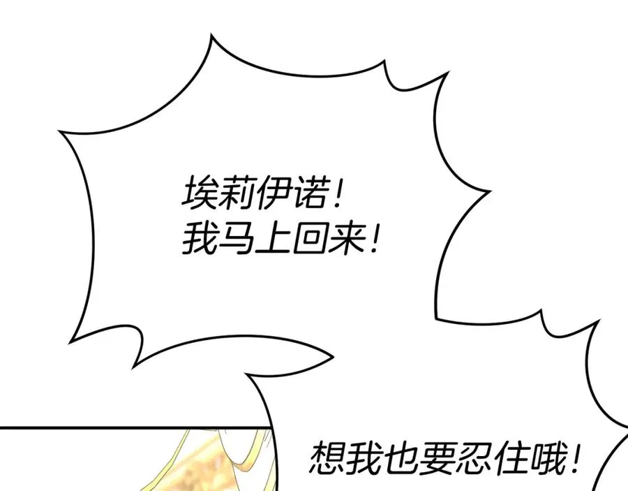 第51话 变强的欲望45