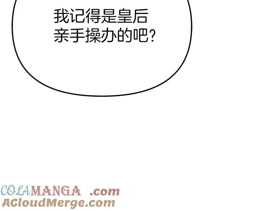 第57话 舞伴的选择204