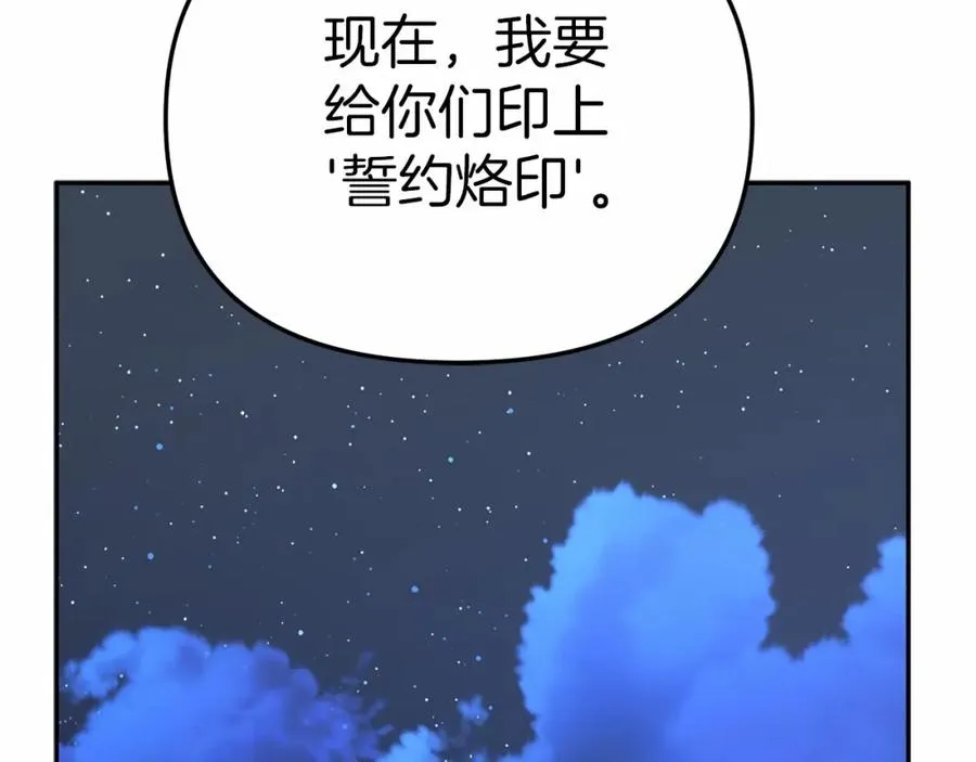 第27话 誓约烙印138