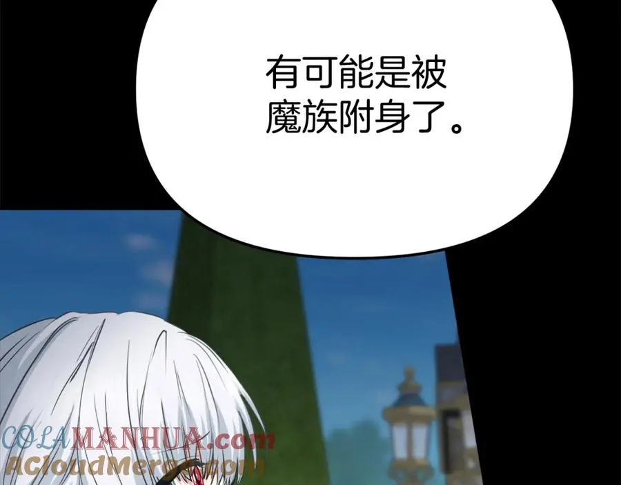 第45话 记忆的代价48