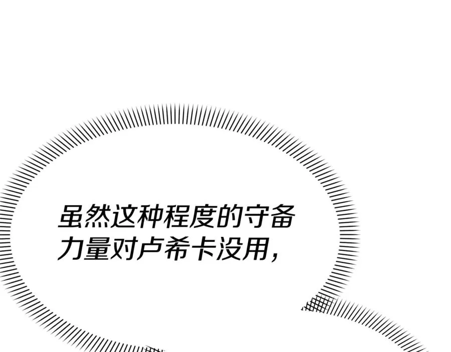 第36话 来者不善249