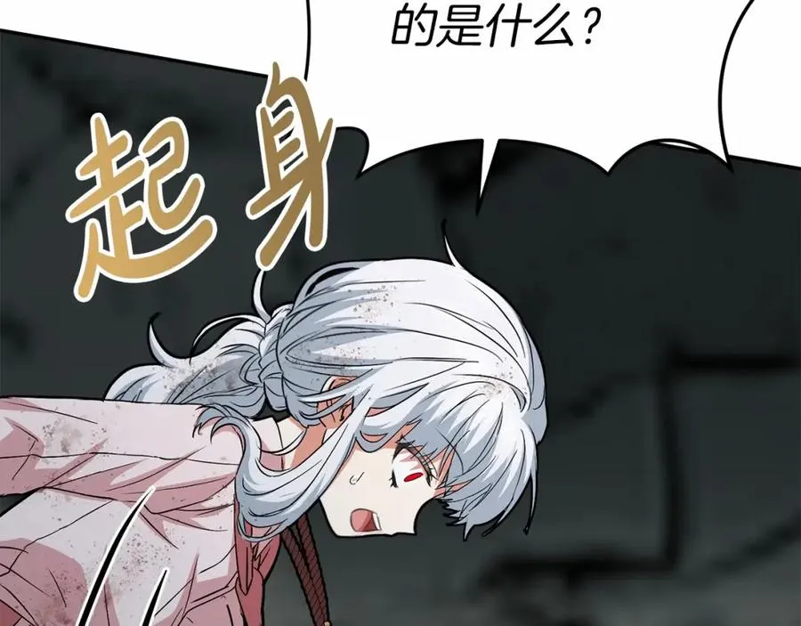 第33话 死亡危机170