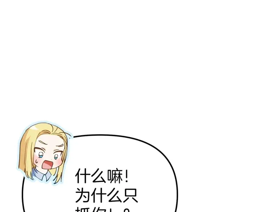 第2话 笨蛋反派们83