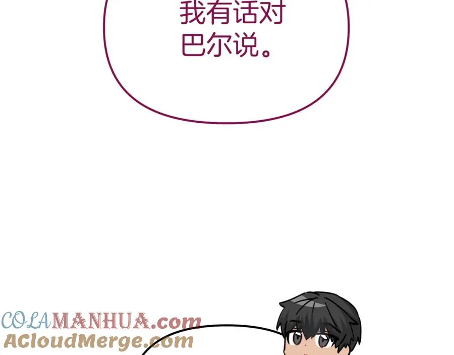 第15话 威胁巴尔184