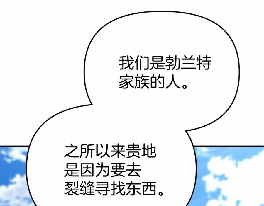 第30话 裂缝危机43