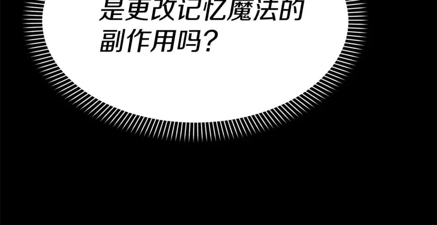 第45话 记忆的代价223