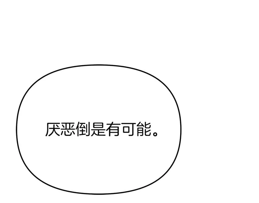 第60话 把关后妈29