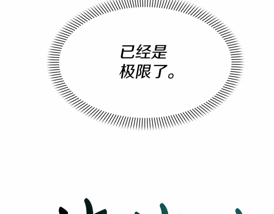 第25话 被掳走？！266