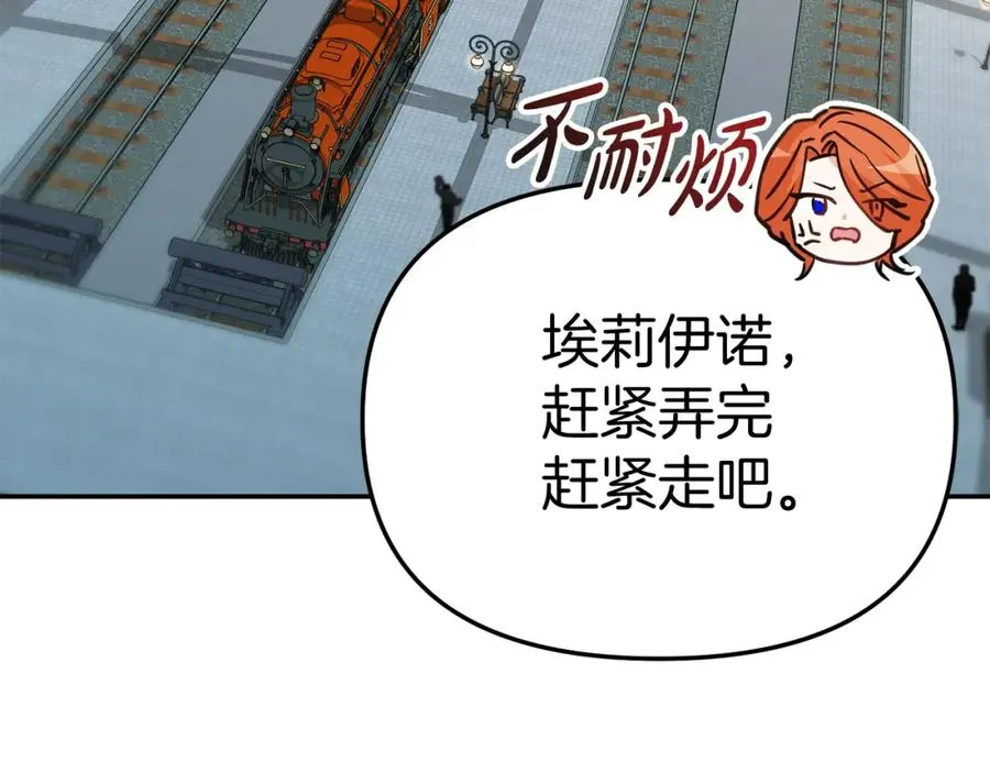 第36话 来者不善6
