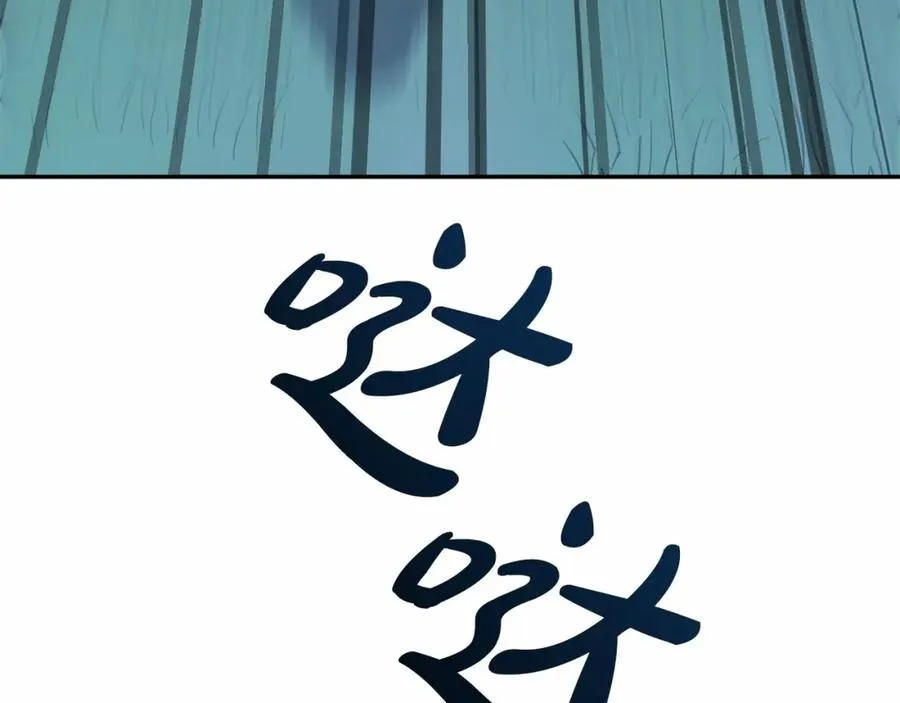 第25话 被掳走？！243