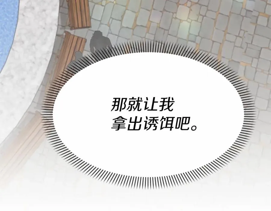 第24话 忠犬吃醋209