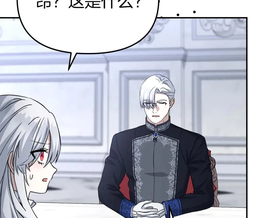 第54话 要对我下手了！218