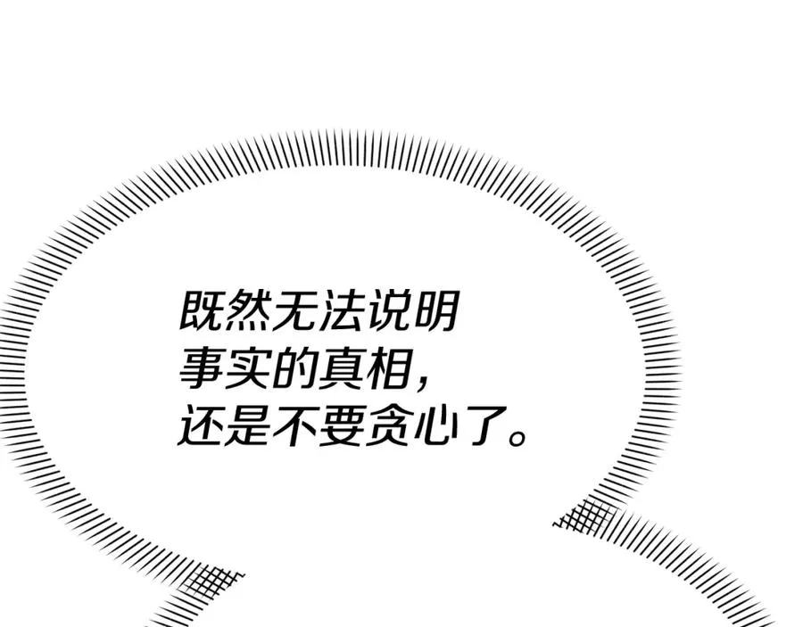 第47话（加更） 想带走你77