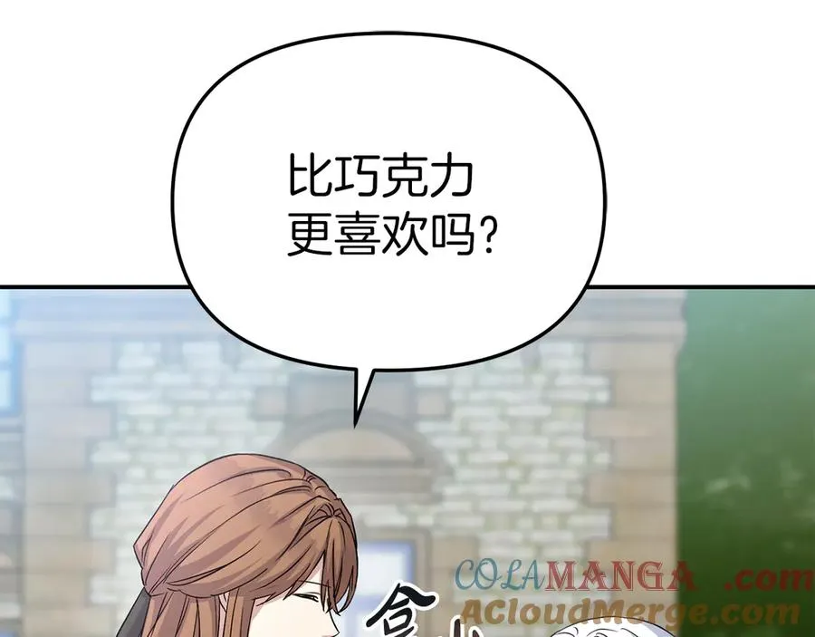 第54话 要对我下手了！144
