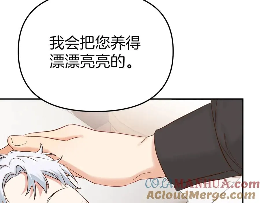 第3话 才不让你扔掉我！208
