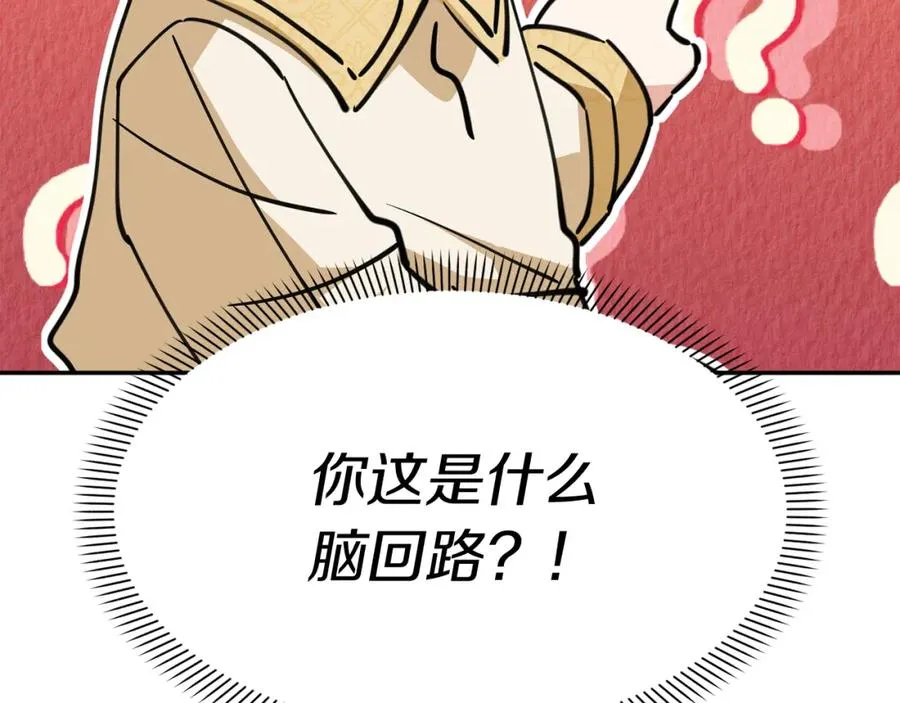 第12话 撒娇崽崽最好命237