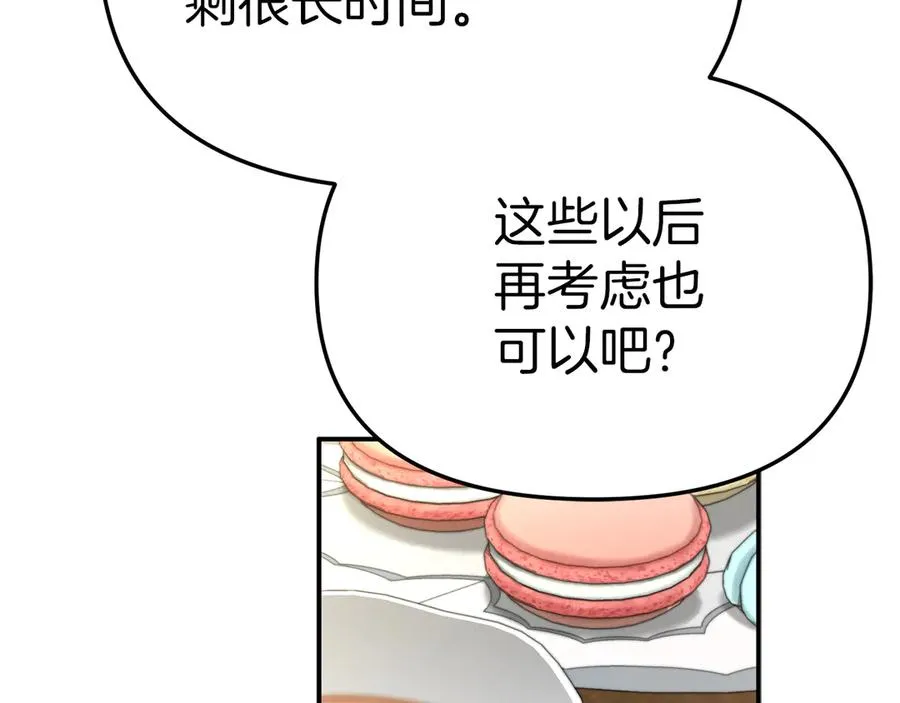 第58话 爸爸的新恋情！129