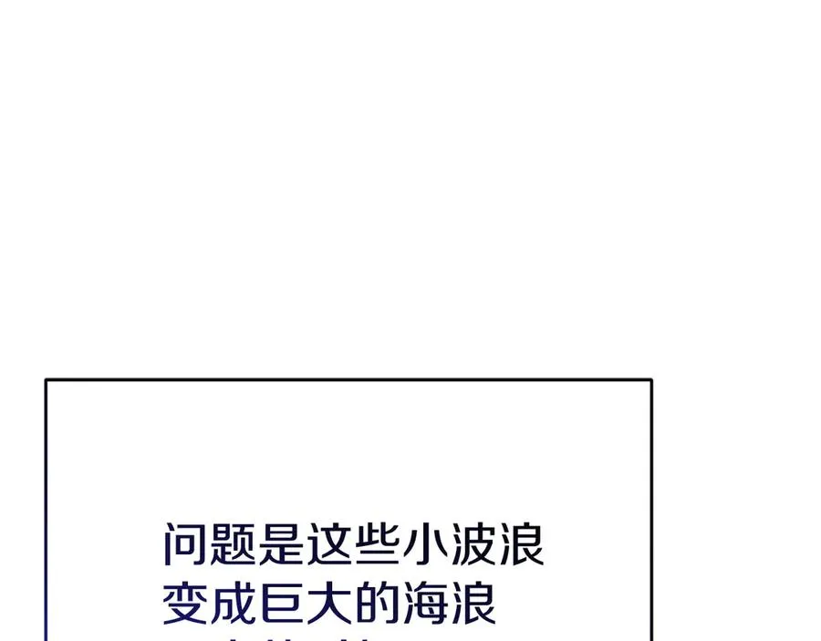 第53话 改变的轨迹255