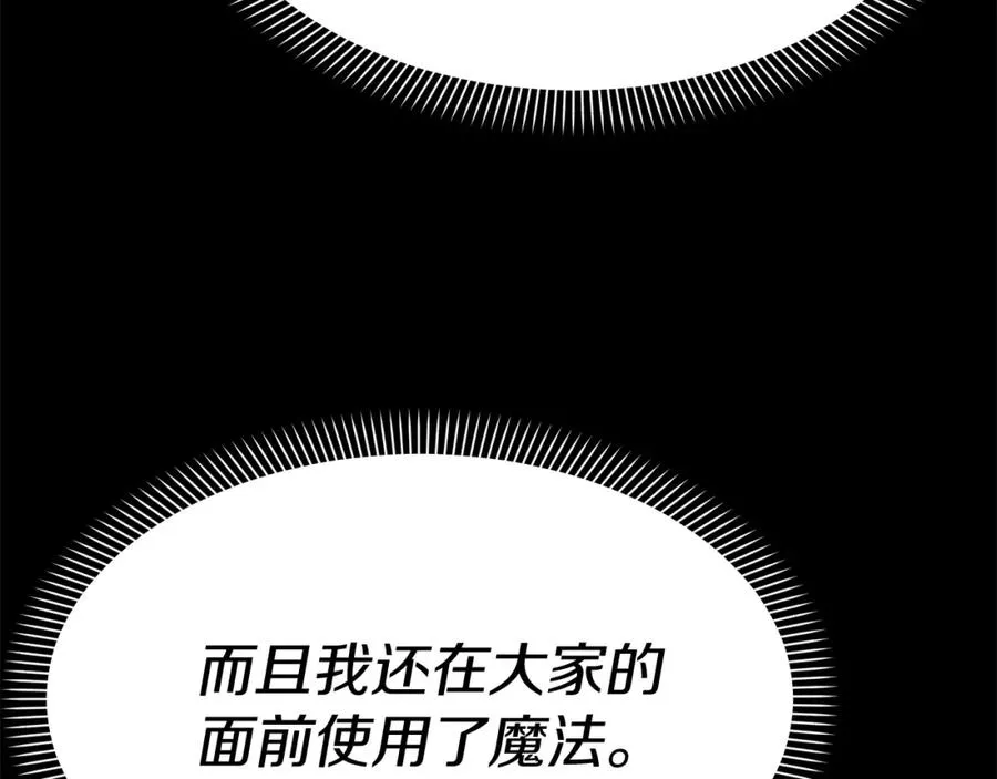 第45话 记忆的代价225