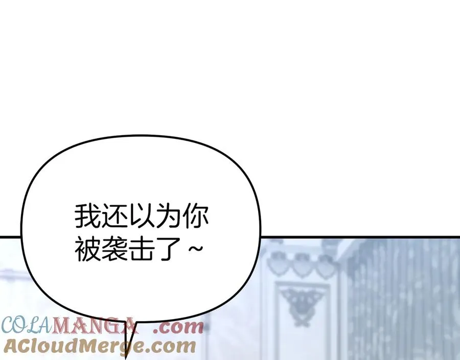 第57话 舞伴的选择4