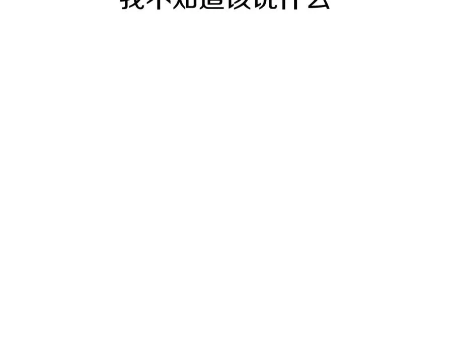 第19话 最特别的你238