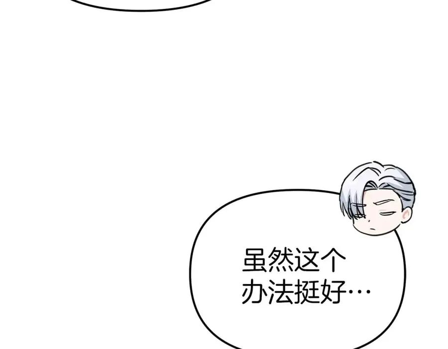第10话 我女鹅是天才205