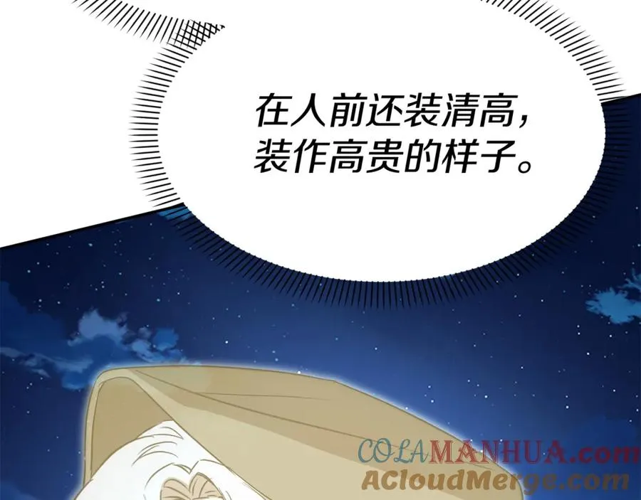 第40话 夜游穿帮了！ ？152