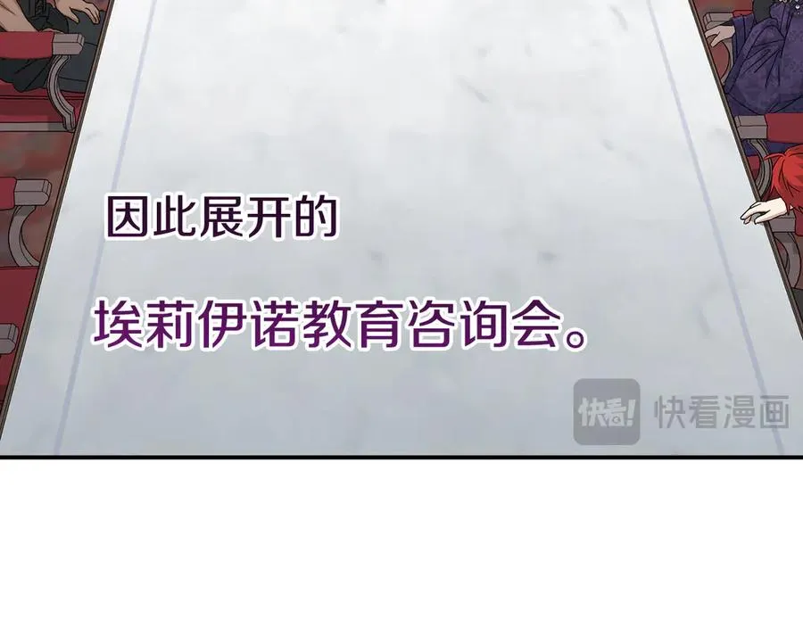 第54话 要对我下手了！215