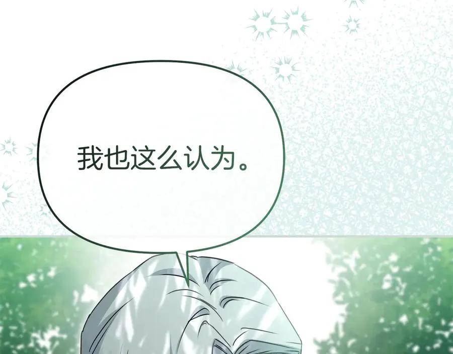 第58话 爸爸的新恋情！230