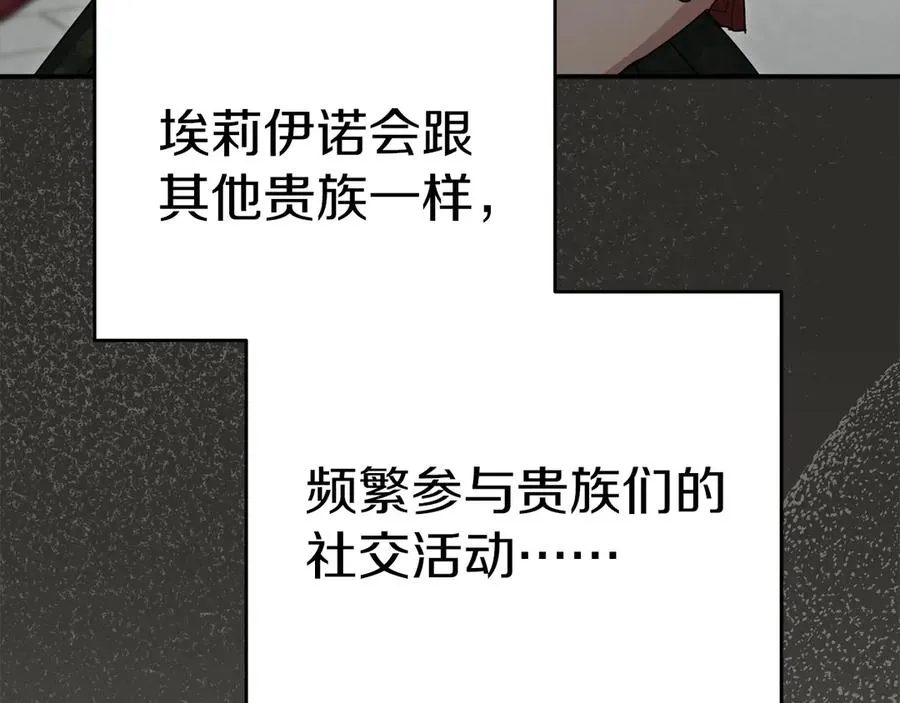 第65话 舞伴的人选25