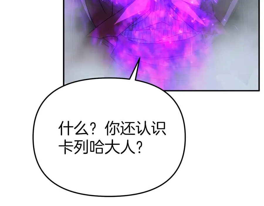 第72话 被抛弃的魔族121