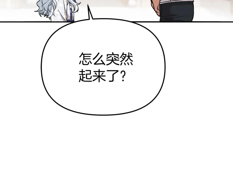 第47话（加更） 想带走你29
