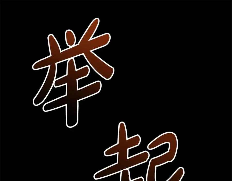 第25话 被掳走？！153
