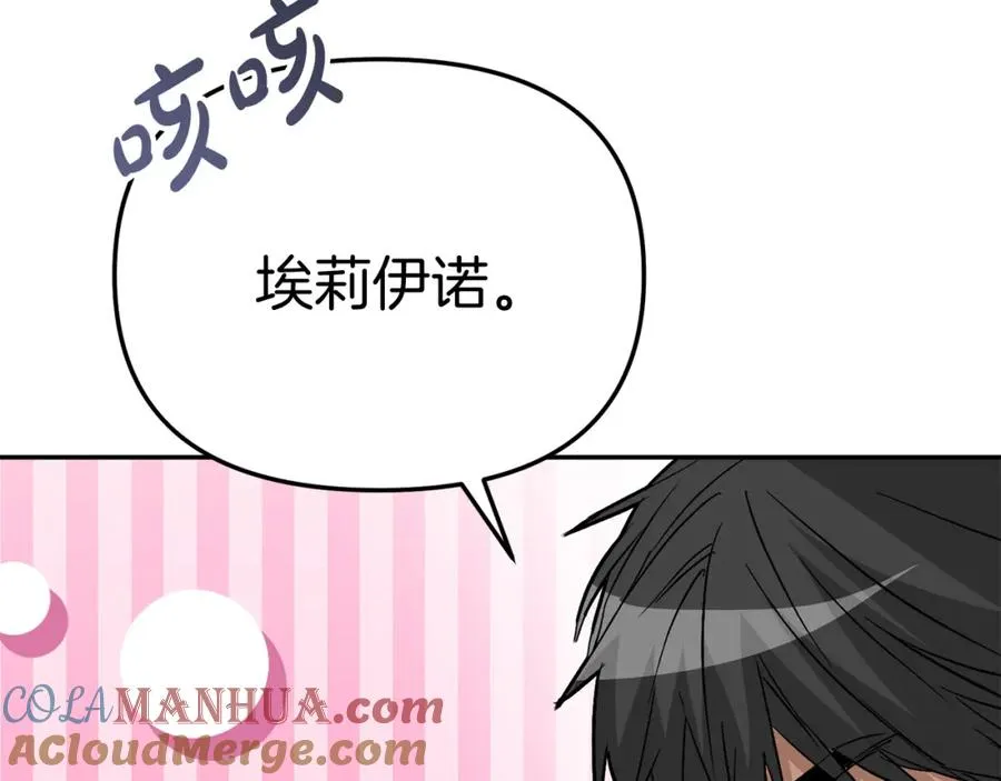 第37话 忍气吞声184