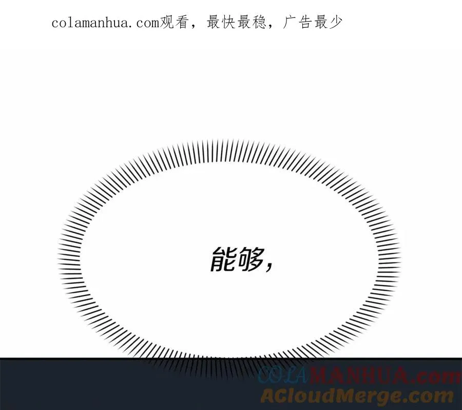 第32话 觉醒操控能力0