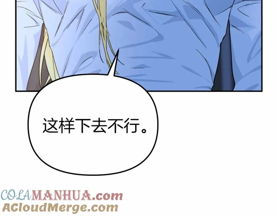 第25话 被掳走？！8